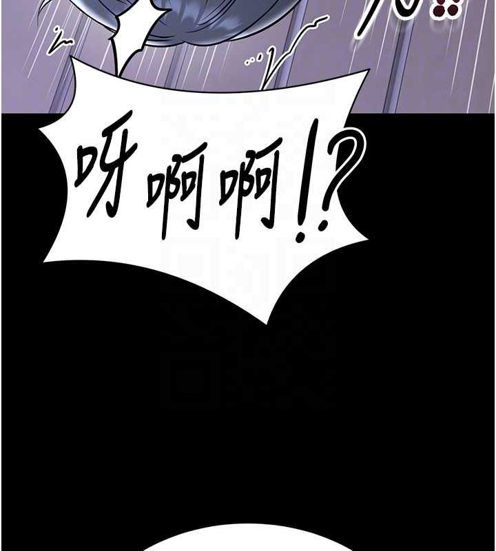 馆长是大野狼 - 第16話-我是第一次，請輕一點… - page 117