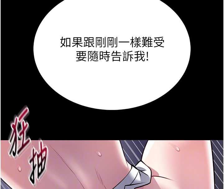 馆长是大野狼 - 第16話-我是第一次，請輕一點… - page 118