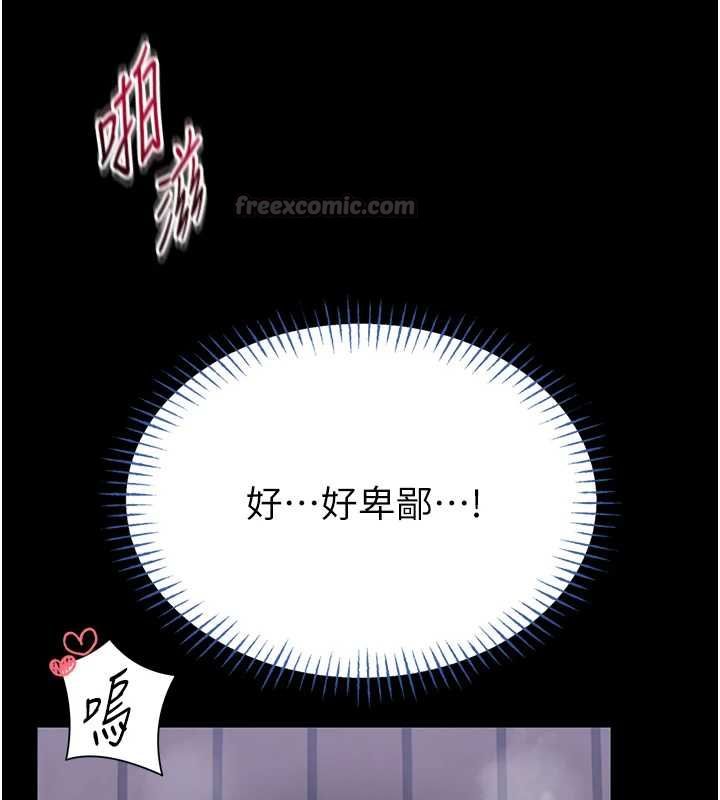 馆长是大野狼 - 第16話-我是第一次，請輕一點… - page 120