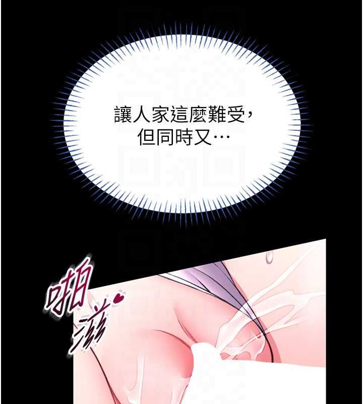 馆长是大野狼 - 第16話-我是第一次，請輕一點… - page 123