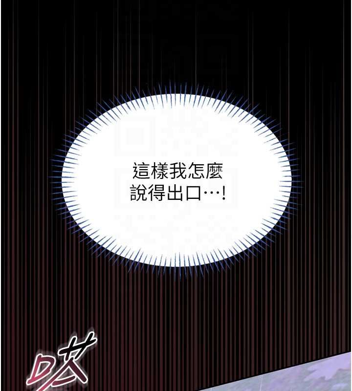 馆长是大野狼 - 第16話-我是第一次，請輕一點… - page 125
