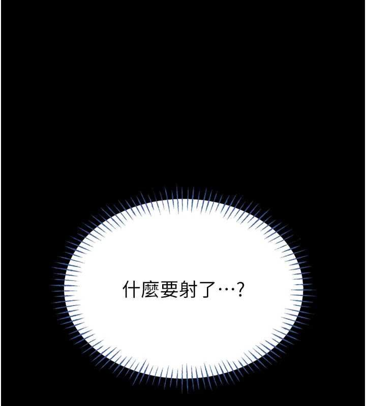 馆长是大野狼 - 第16話-我是第一次，請輕一點… - page 131