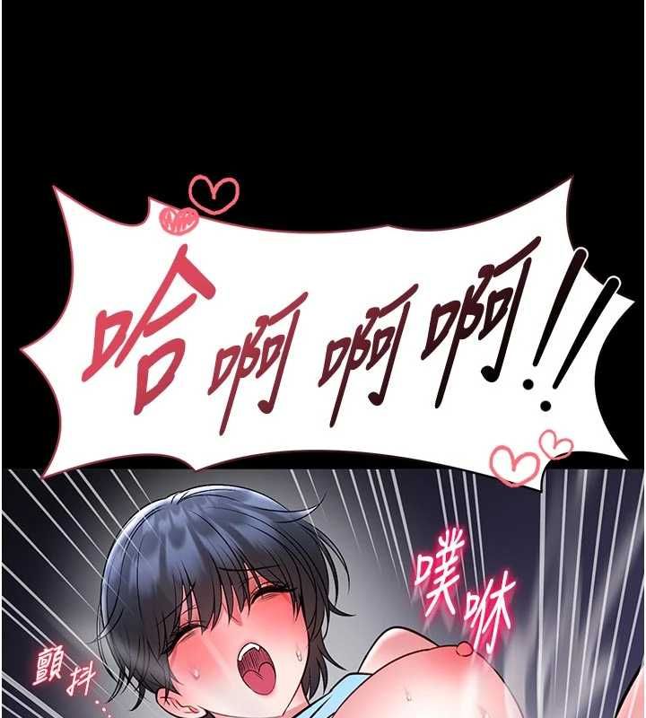 馆长是大野狼 - 第16話-我是第一次，請輕一點… - page 137