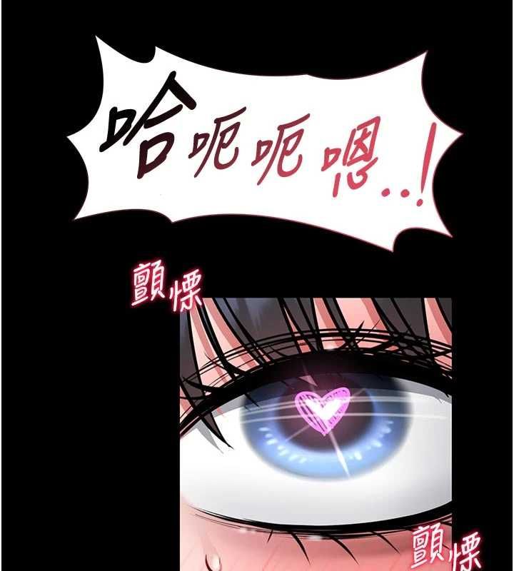 馆长是大野狼 - 第16話-我是第一次，請輕一點… - page 141