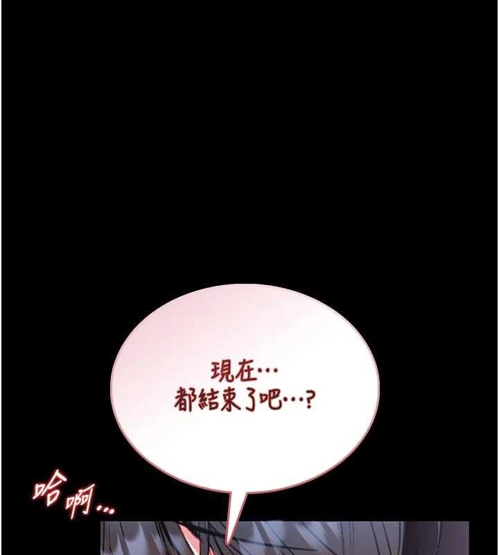 馆长是大野狼 - 第16話-我是第一次，請輕一點… - page 147