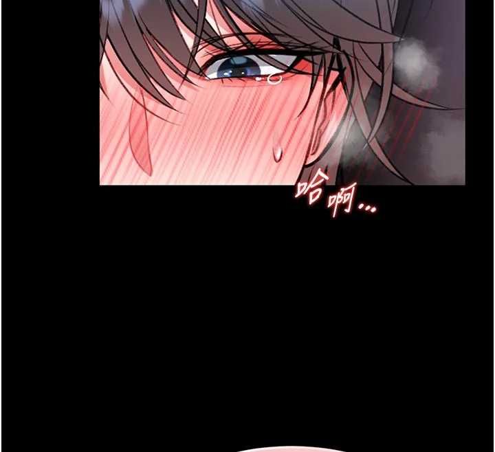 馆长是大野狼 - 第16話-我是第一次，請輕一點… - page 148