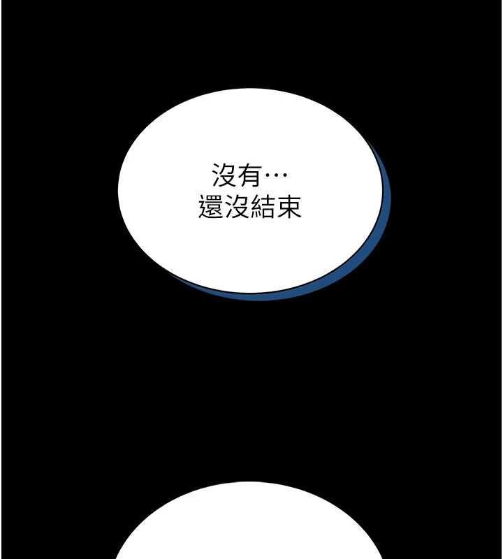 馆长是大野狼 - 第16話-我是第一次，請輕一點… - page 152