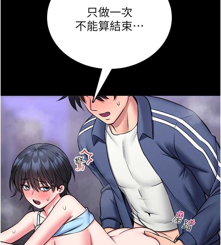 馆长是大野狼 - 第16話-我是第一次，請輕一點… - page 153