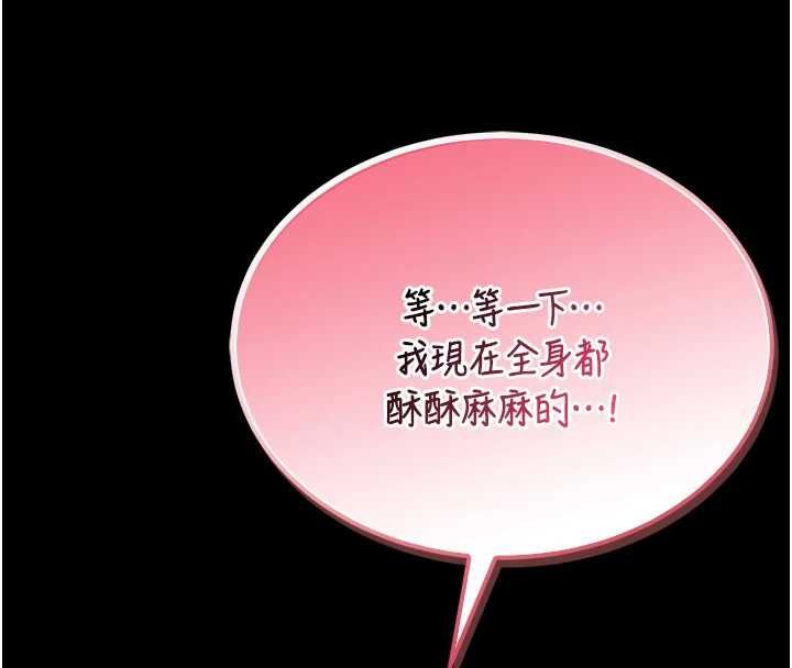 馆长是大野狼 - 第16話-我是第一次，請輕一點… - page 155