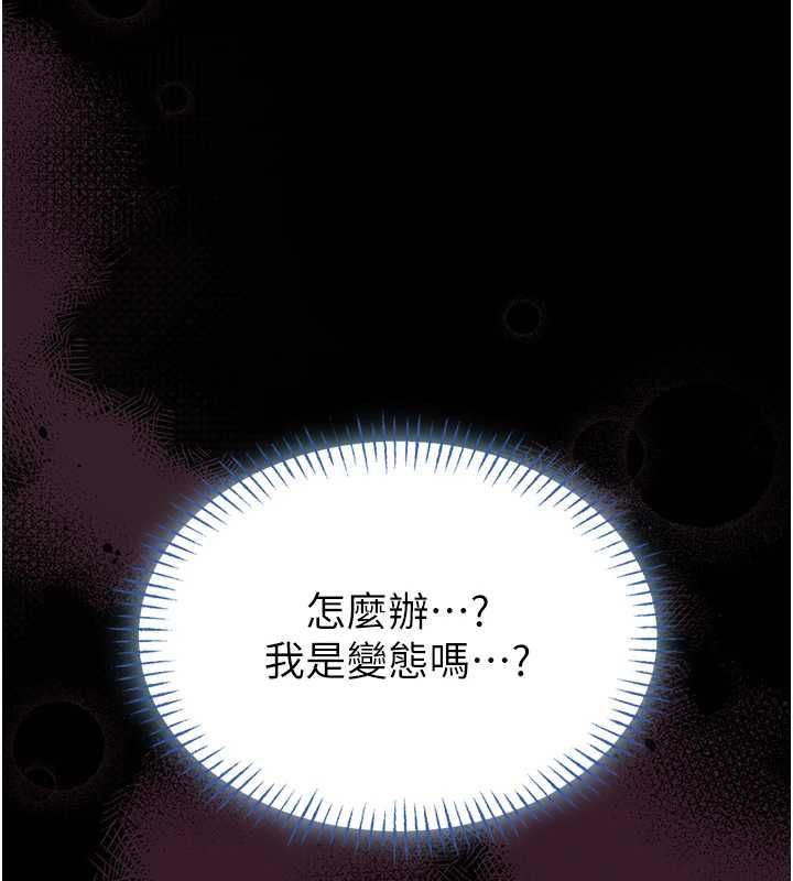 馆长是大野狼 - 第16話-我是第一次，請輕一點… - page 157