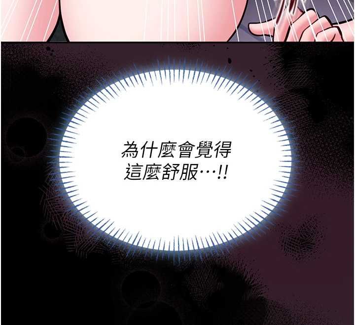 馆长是大野狼 - 第16話-我是第一次，請輕一點… - page 163