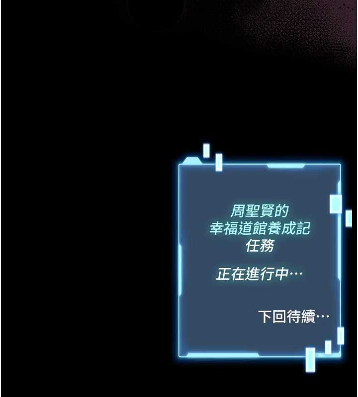 馆长是大野狼 - 第16話-我是第一次，請輕一點… - page 164