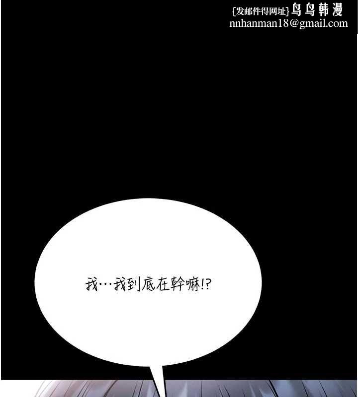 馆长是大野狼 - 第15話-將處女膜頂破的運動 - page 1