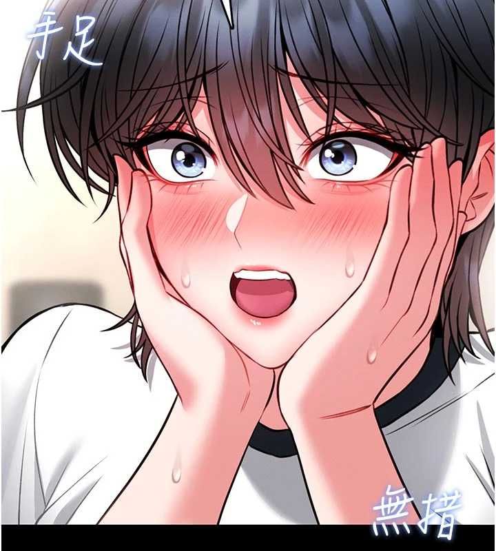 馆长是大野狼 - 第15話-將處女膜頂破的運動 - page 2