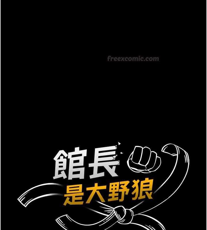 馆长是大野狼 - 第15話-將處女膜頂破的運動 - page 14