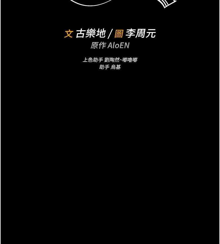 馆长是大野狼 - 第15話-將處女膜頂破的運動 - page 15