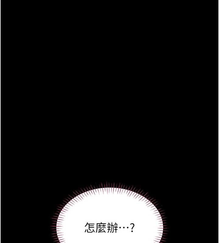 馆长是大野狼 - 第15話-將處女膜頂破的運動 - page 17
