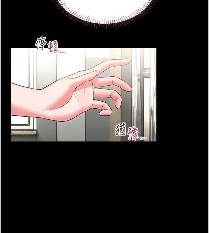馆长是大野狼 - 第15話-將處女膜頂破的運動 - page 18