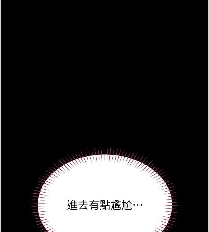 馆长是大野狼 - 第15話-將處女膜頂破的運動 - page 19