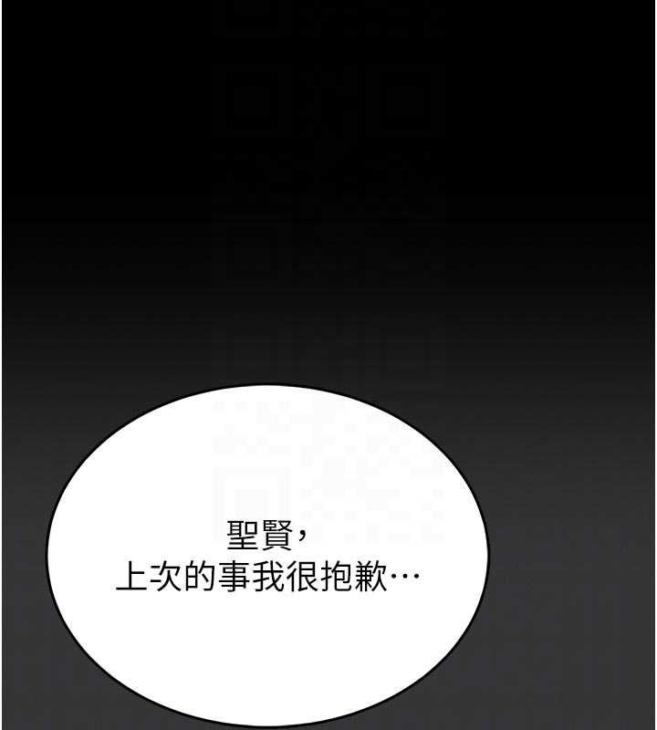 馆长是大野狼 - 第15話-將處女膜頂破的運動 - page 23