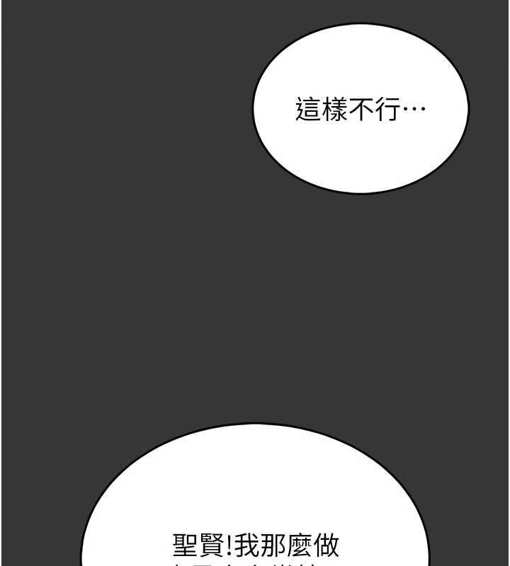 馆长是大野狼 - 第15話-將處女膜頂破的運動 - page 25