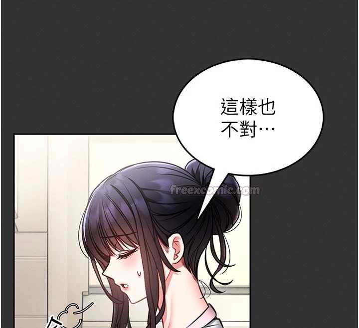 馆长是大野狼 - 第15話-將處女膜頂破的運動 - page 28