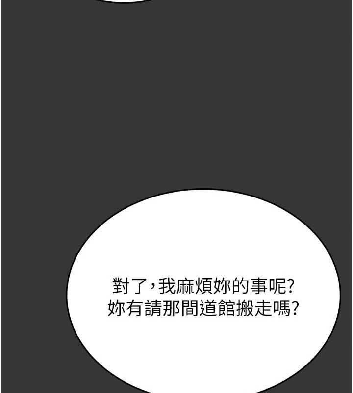 馆长是大野狼 - 第15話-將處女膜頂破的運動 - page 35