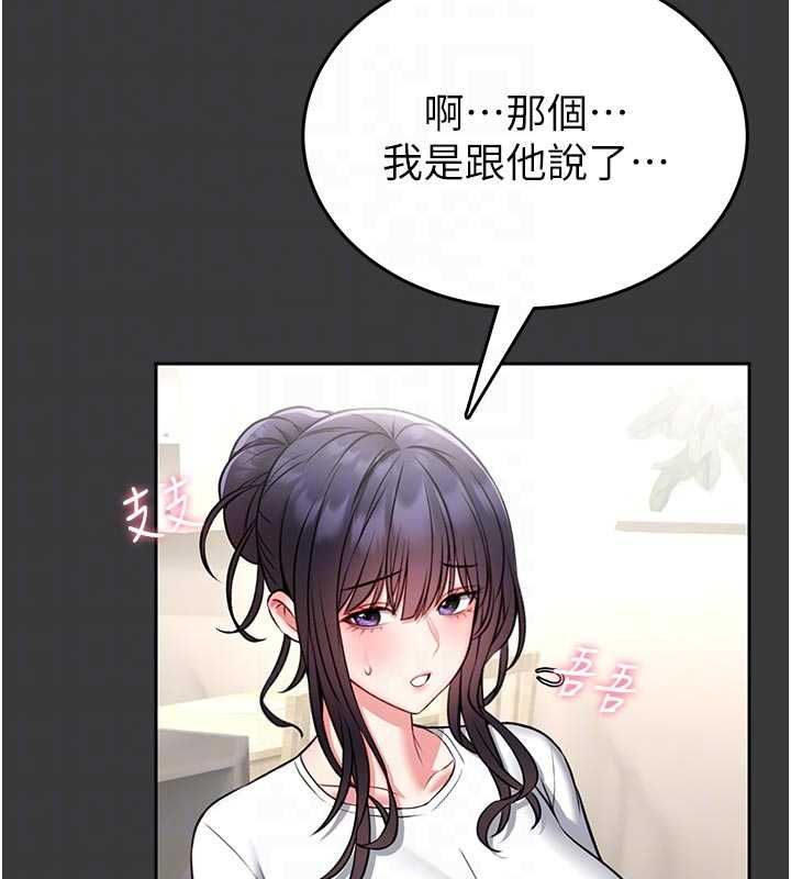 馆长是大野狼 - 第15話-將處女膜頂破的運動 - page 38