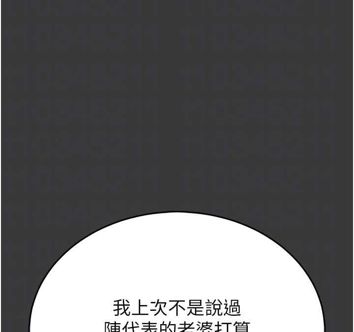 馆长是大野狼 - 第15話-將處女膜頂破的運動 - page 40
