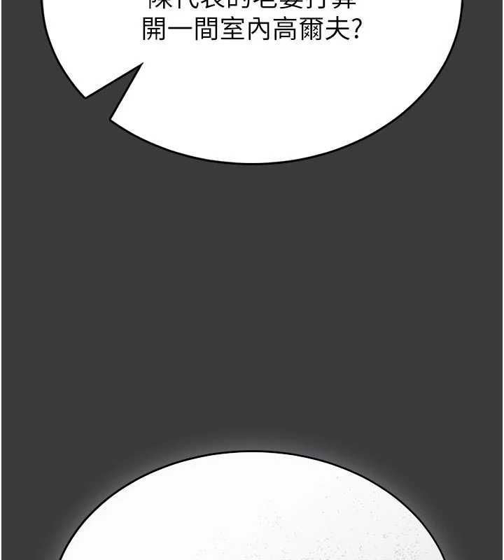 馆长是大野狼 - 第15話-將處女膜頂破的運動 - page 41