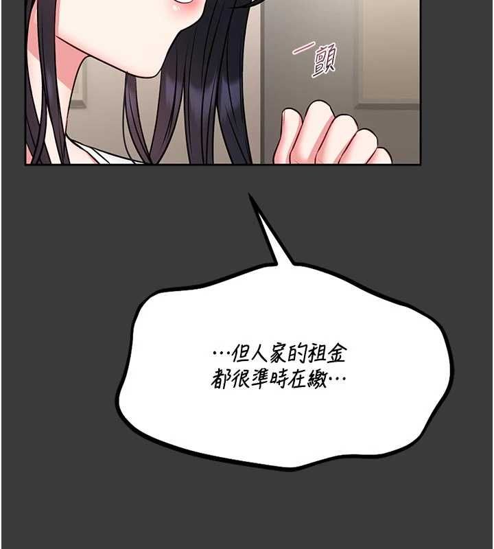 馆长是大野狼 - 第15話-將處女膜頂破的運動 - page 43