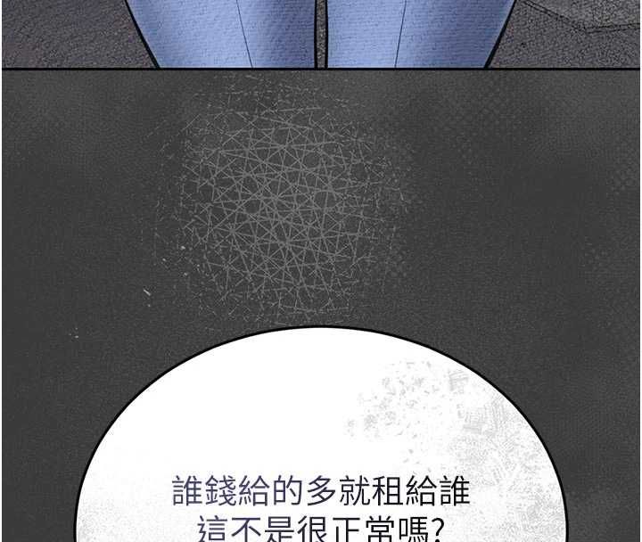 馆长是大野狼 - 第15話-將處女膜頂破的運動 - page 49