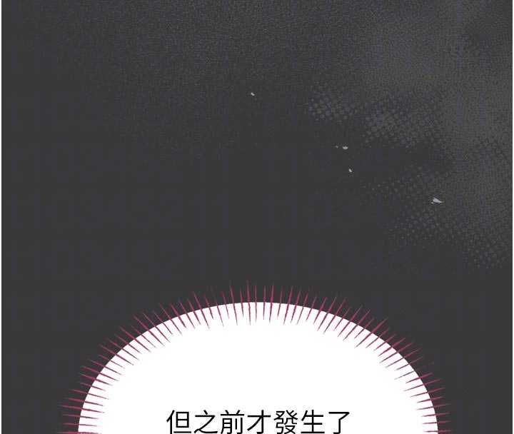 馆长是大野狼 - 第15話-將處女膜頂破的運動 - page 53