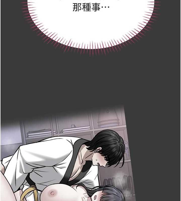 馆长是大野狼 - 第15話-將處女膜頂破的運動 - page 54