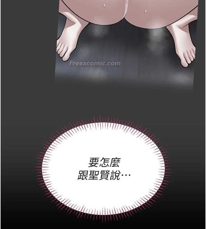 馆长是大野狼 - 第15話-將處女膜頂破的運動 - page 56