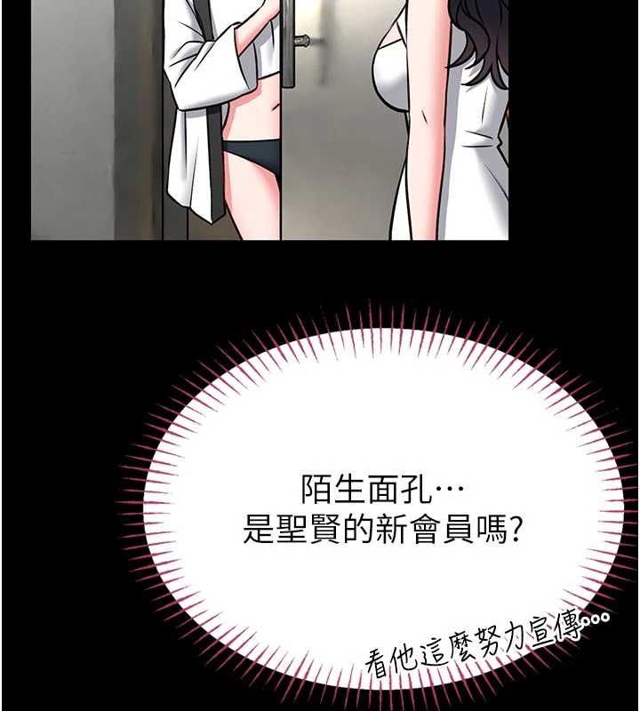 馆长是大野狼 - 第15話-將處女膜頂破的運動 - page 62
