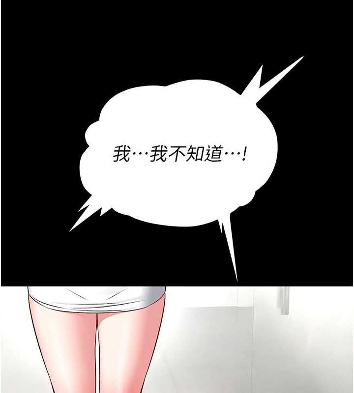 馆长是大野狼 - 第15話-將處女膜頂破的運動 - page 71