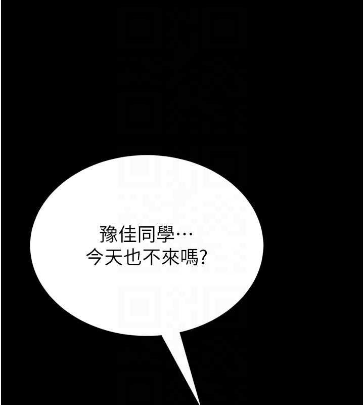 馆长是大野狼 - 第15話-將處女膜頂破的運動 - page 79