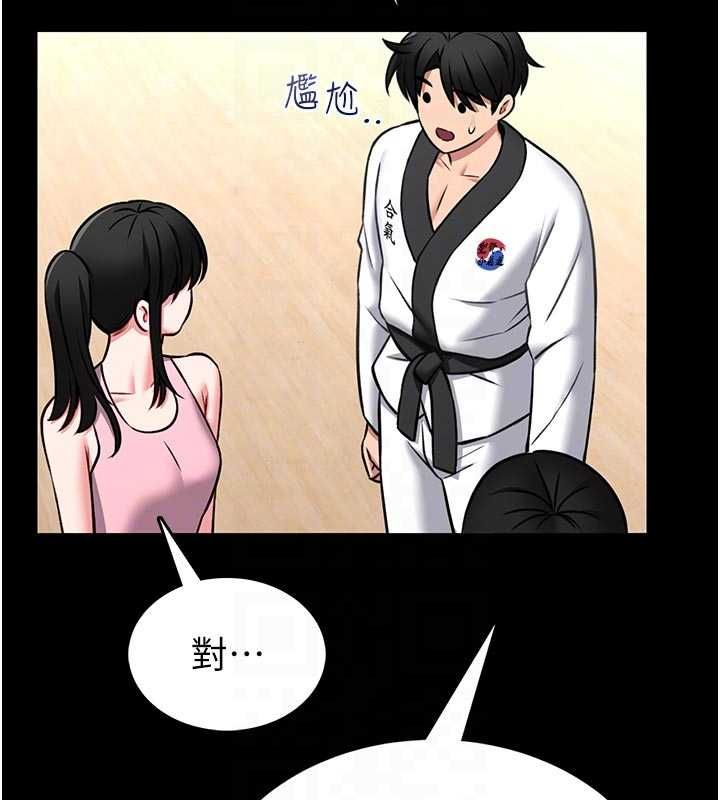 馆长是大野狼 - 第15話-將處女膜頂破的運動 - page 80
