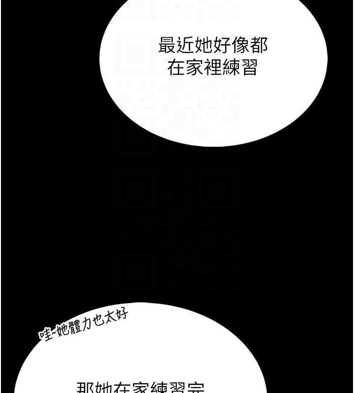 馆长是大野狼 - 第15話-將處女膜頂破的運動 - page 81