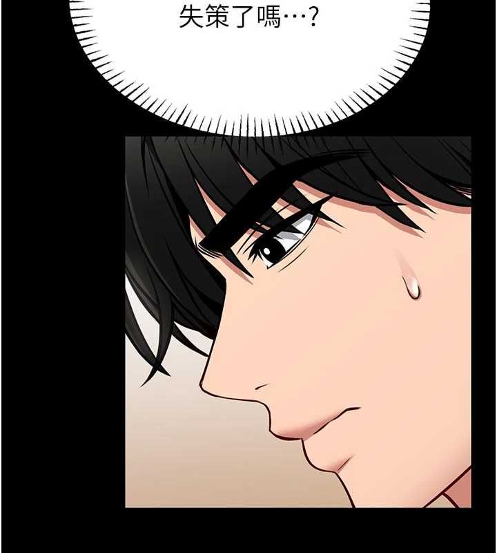 馆长是大野狼 - 第15話-將處女膜頂破的運動 - page 83