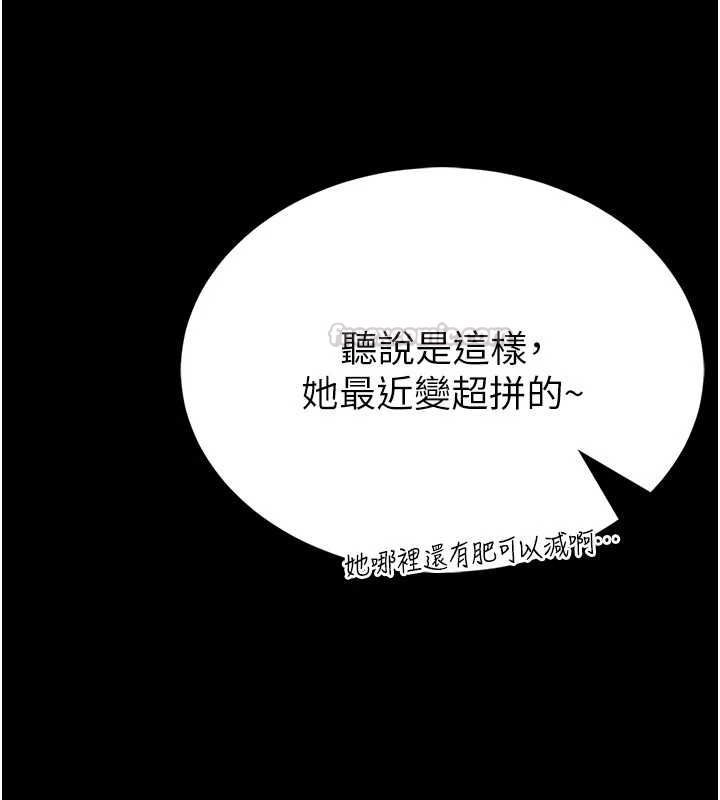 馆长是大野狼 - 第15話-將處女膜頂破的運動 - page 84