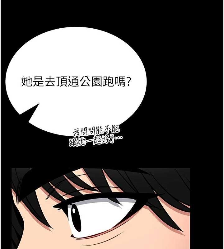 馆长是大野狼 - 第15話-將處女膜頂破的運動 - page 85