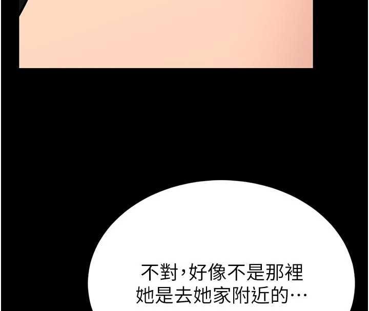 馆长是大野狼 - 第15話-將處女膜頂破的運動 - page 86