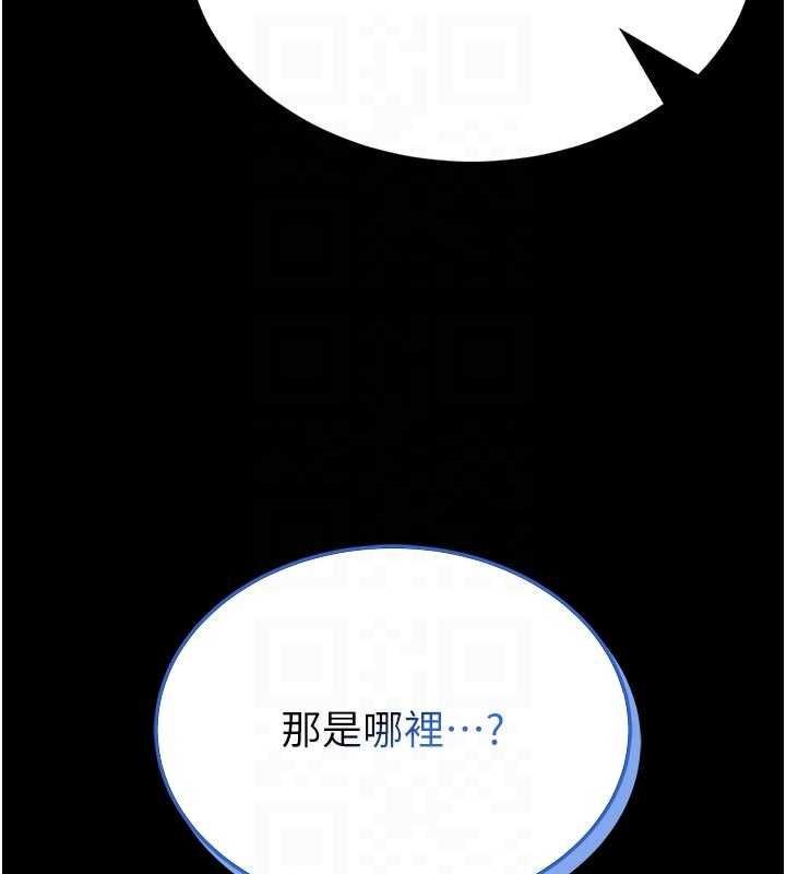 馆长是大野狼 - 第15話-將處女膜頂破的運動 - page 87