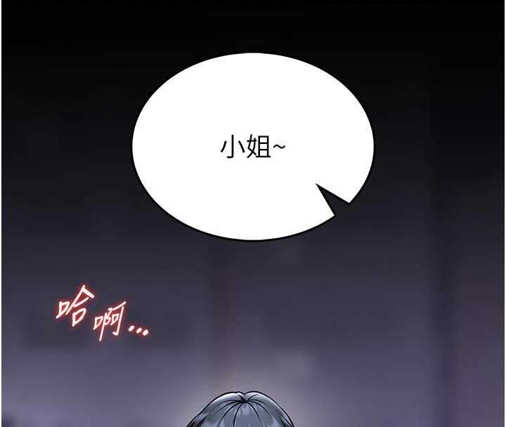 馆长是大野狼 - 第15話-將處女膜頂破的運動 - page 94