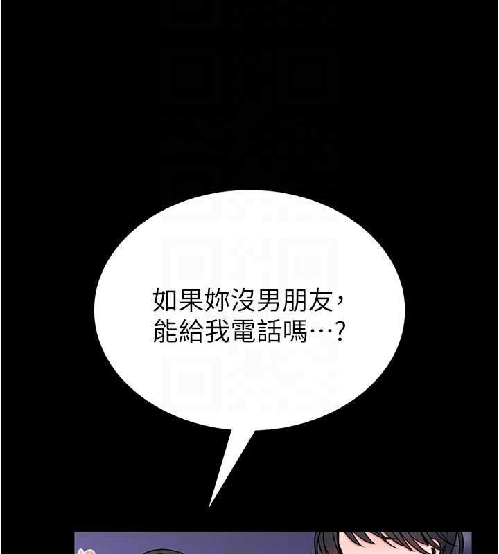 馆长是大野狼 - 第15話-將處女膜頂破的運動 - page 97