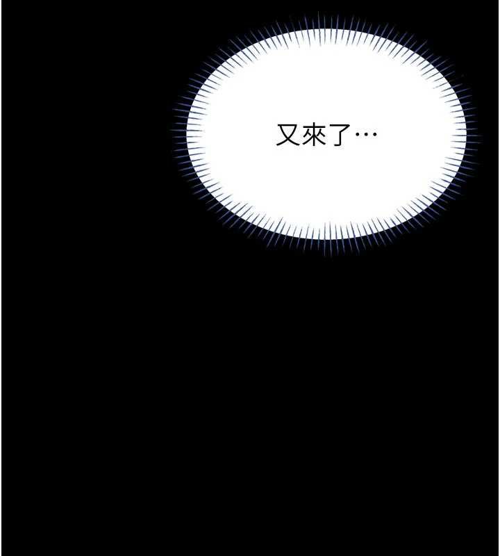 馆长是大野狼 - 第15話-將處女膜頂破的運動 - page 99