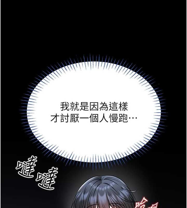 馆长是大野狼 - 第15話-將處女膜頂破的運動 - page 100