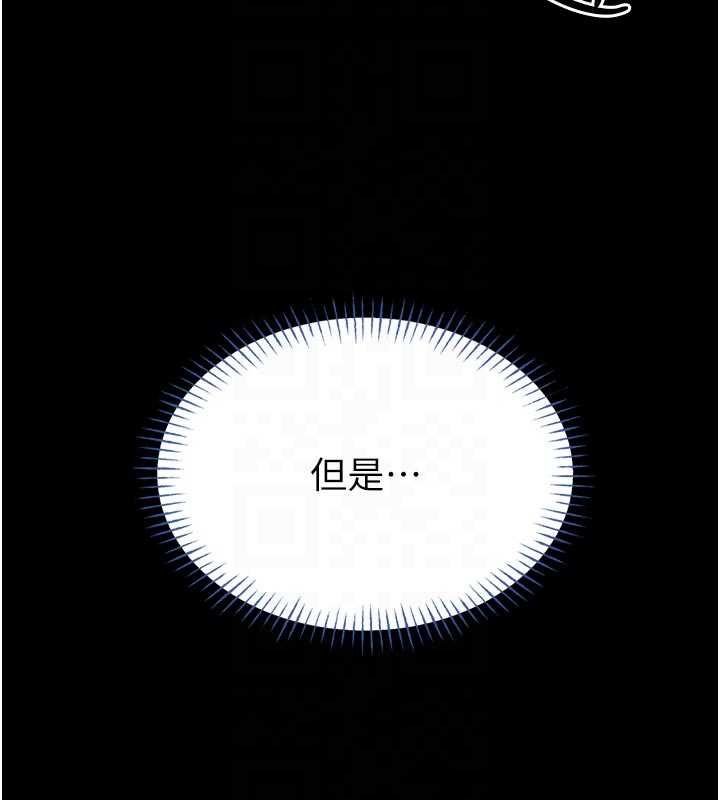 馆长是大野狼 - 第15話-將處女膜頂破的運動 - page 104